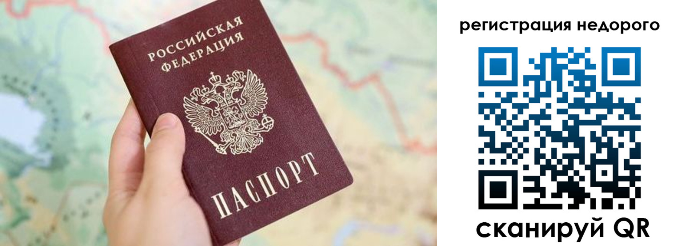 прописка штамп в Верещагино